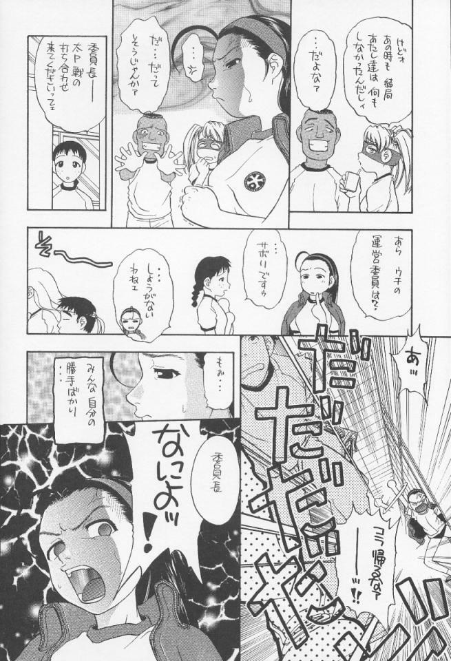 (C60) [Studio Wallaby (Niiruma Kenji)] Iinchou Choiin (Rival Schools) page 5 full