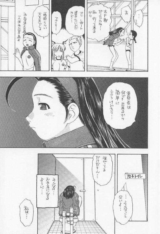 (C60) [Studio Wallaby (Niiruma Kenji)] Iinchou Choiin (Rival Schools) page 6 full