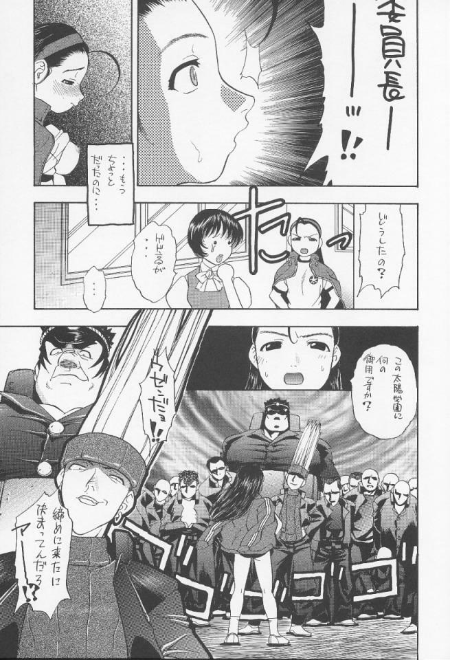 (C60) [Studio Wallaby (Niiruma Kenji)] Iinchou Choiin (Rival Schools) page 8 full