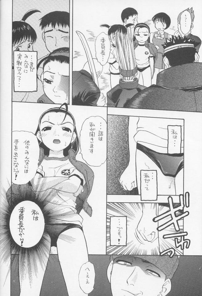 (C60) [Studio Wallaby (Niiruma Kenji)] Iinchou Choiin (Rival Schools) page 9 full