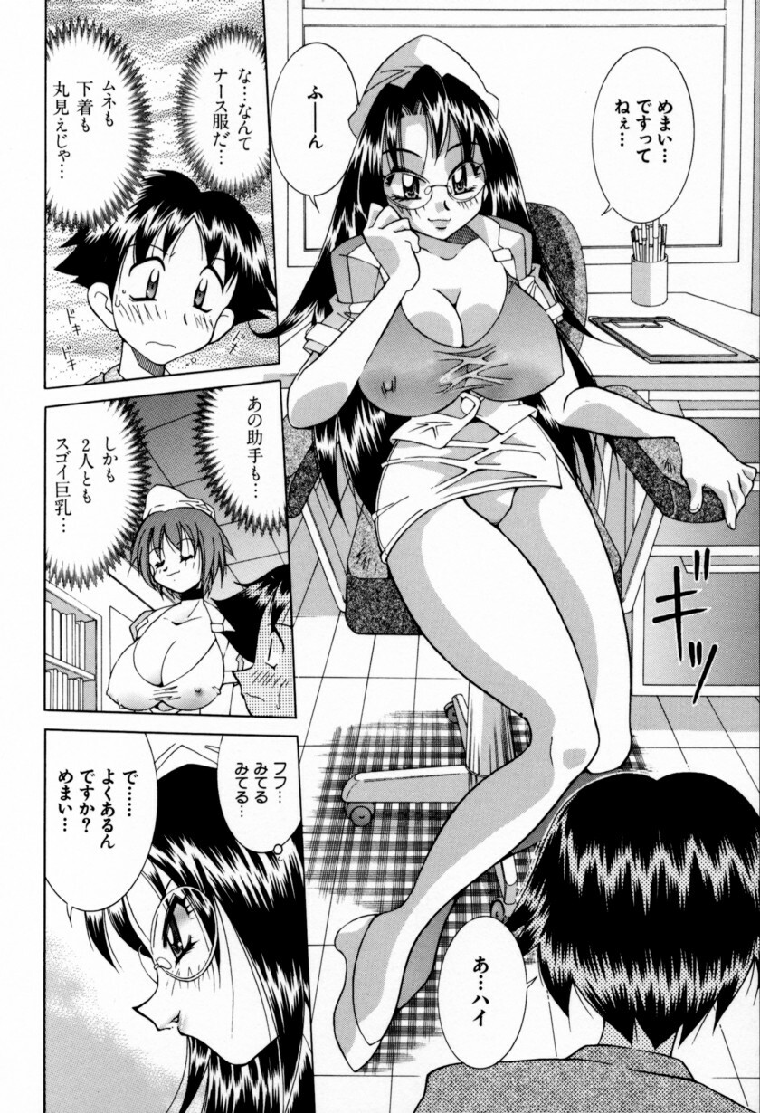 [Kawamoto Hiroshi] Chichi Bakka!! page 156 full