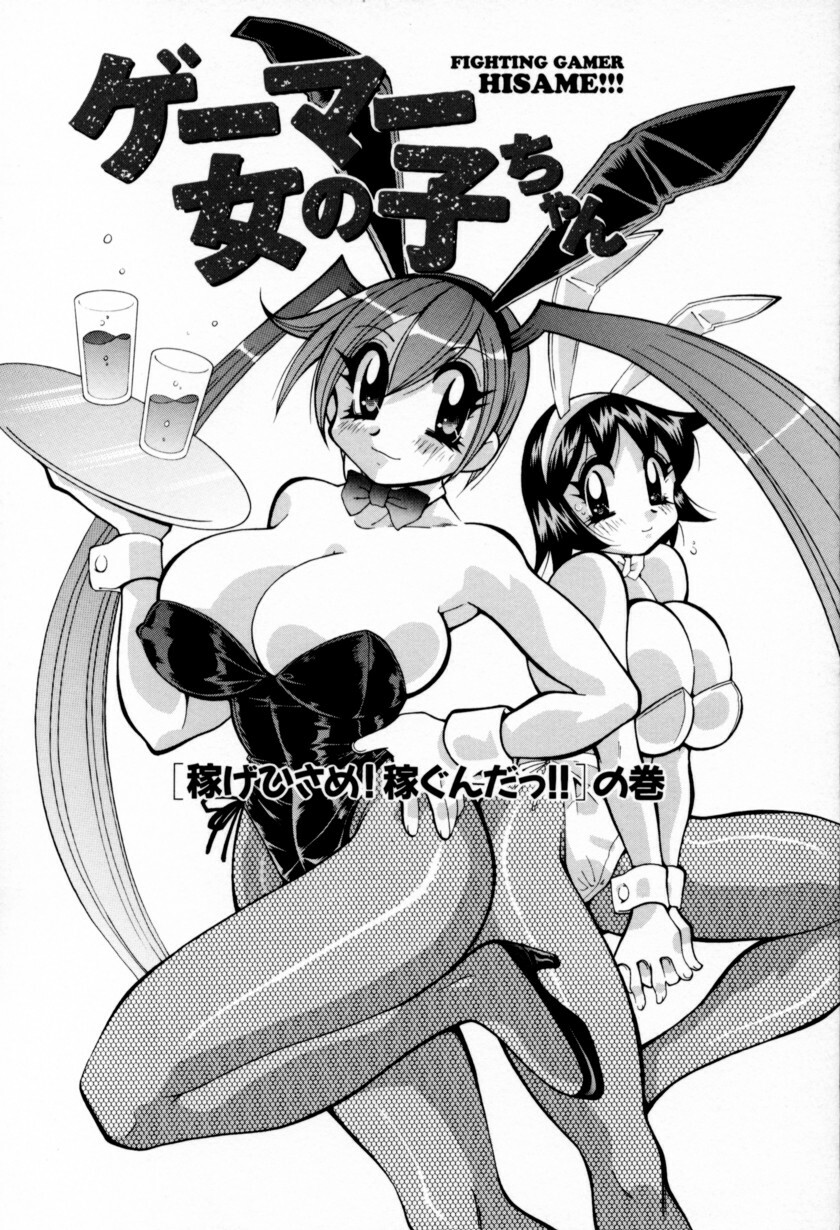 [Kawamoto Hiroshi] Chichi Bakka!! page 171 full