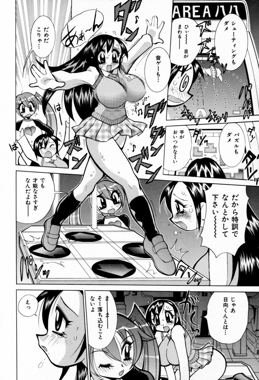 [Kawamoto Hiroshi] Chichi Bakka!! page 196 full