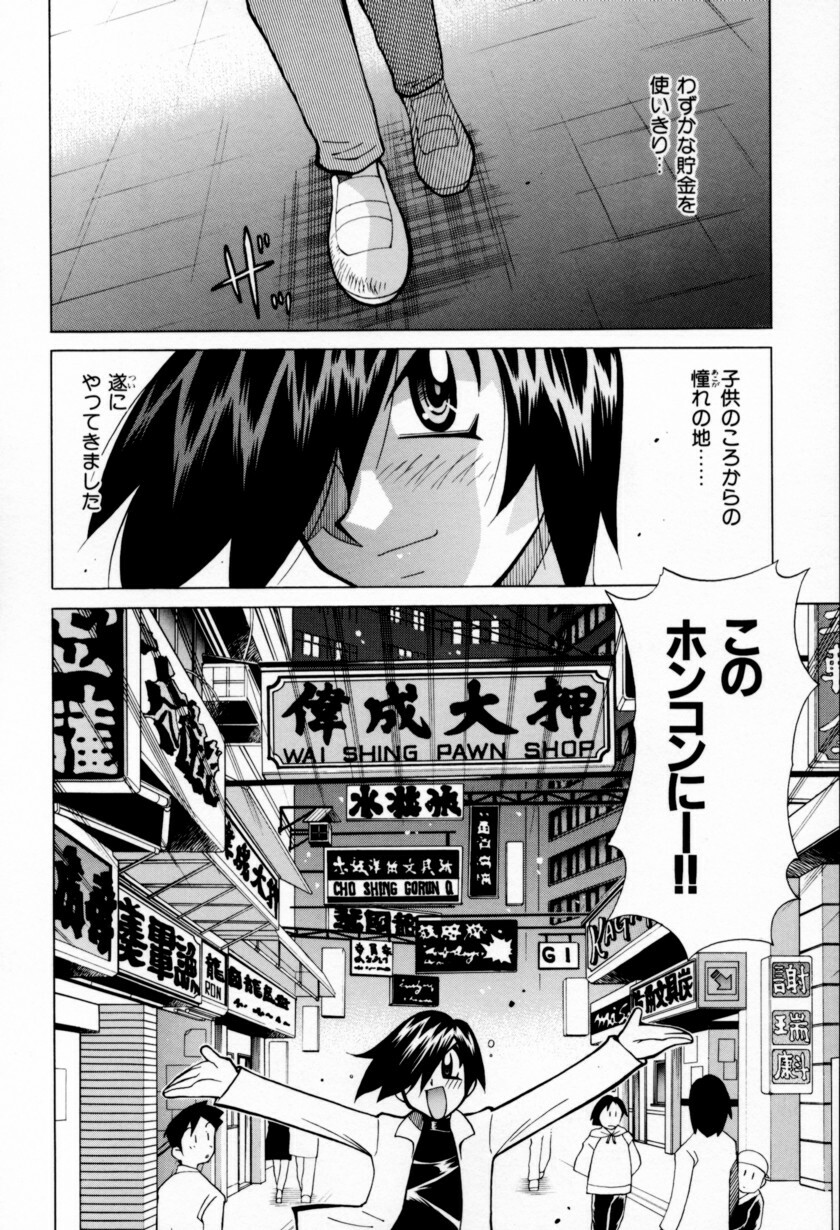 [Kawamoto Hiroshi] Chichi Bakka!! page 28 full