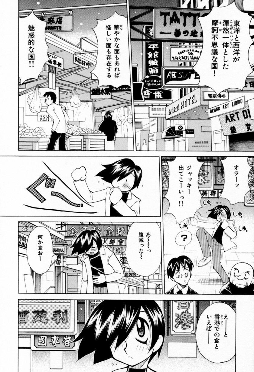 [Kawamoto Hiroshi] Chichi Bakka!! page 29 full