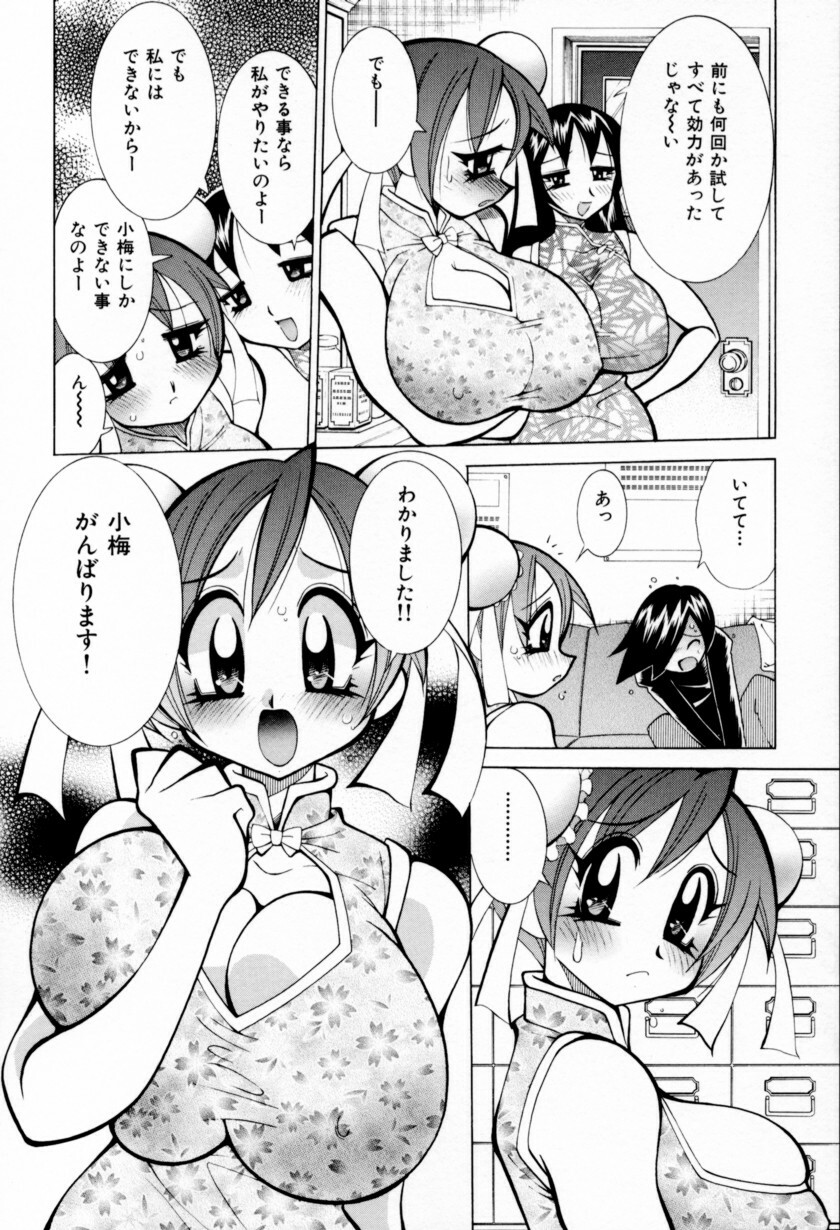 [Kawamoto Hiroshi] Chichi Bakka!! page 34 full