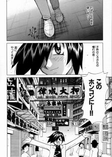 [Kawamoto Hiroshi] Chichi Bakka!! - page 28