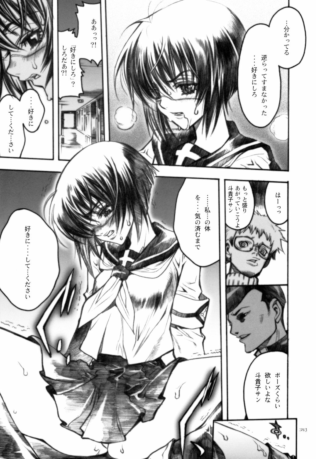 (C70) [PIGGSTAR (Nagoya Shachihachi)] anti-paranoire (Busou Renkin) page 12 full