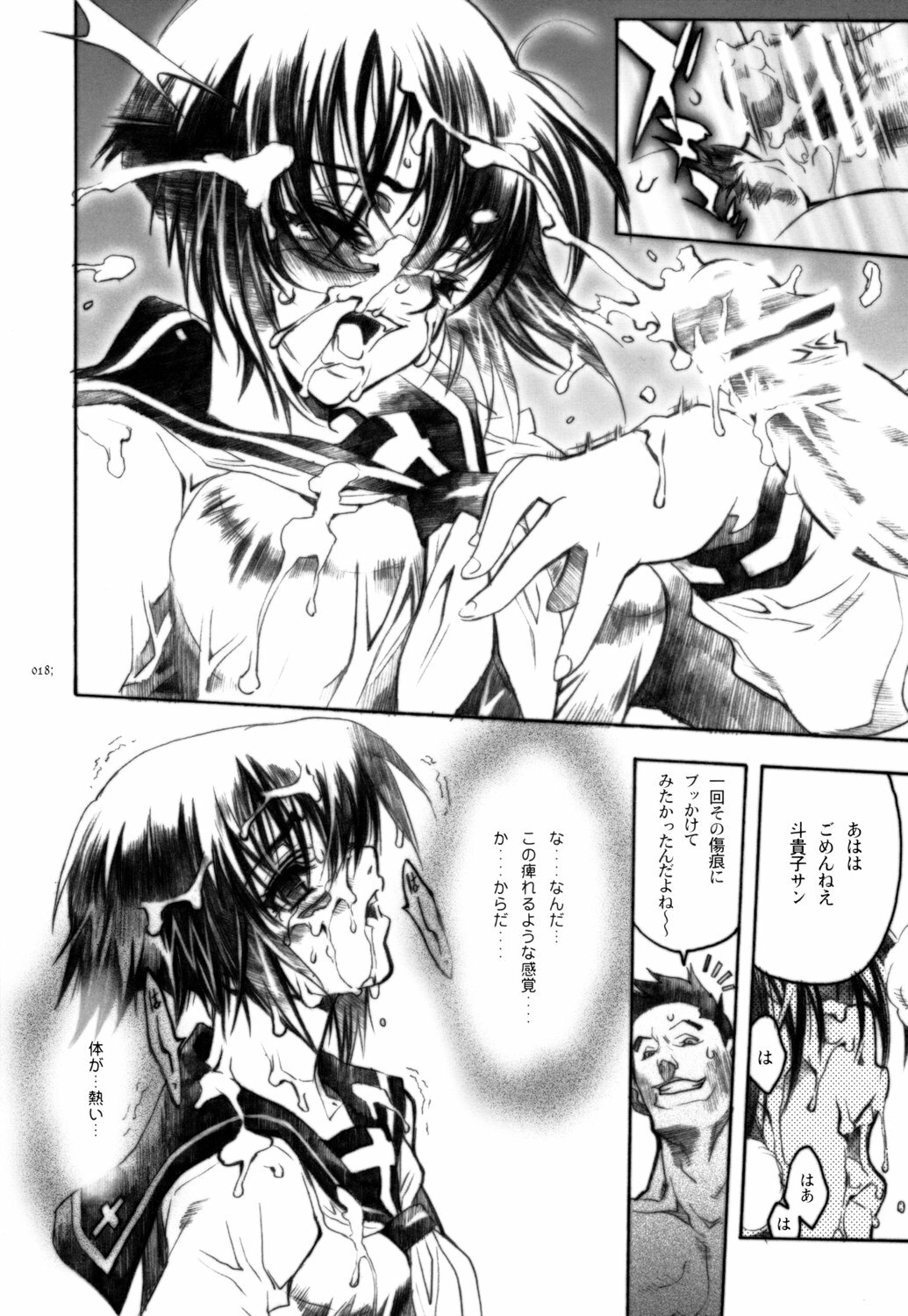 (C70) [PIGGSTAR (Nagoya Shachihachi)] anti-paranoire (Busou Renkin) page 17 full