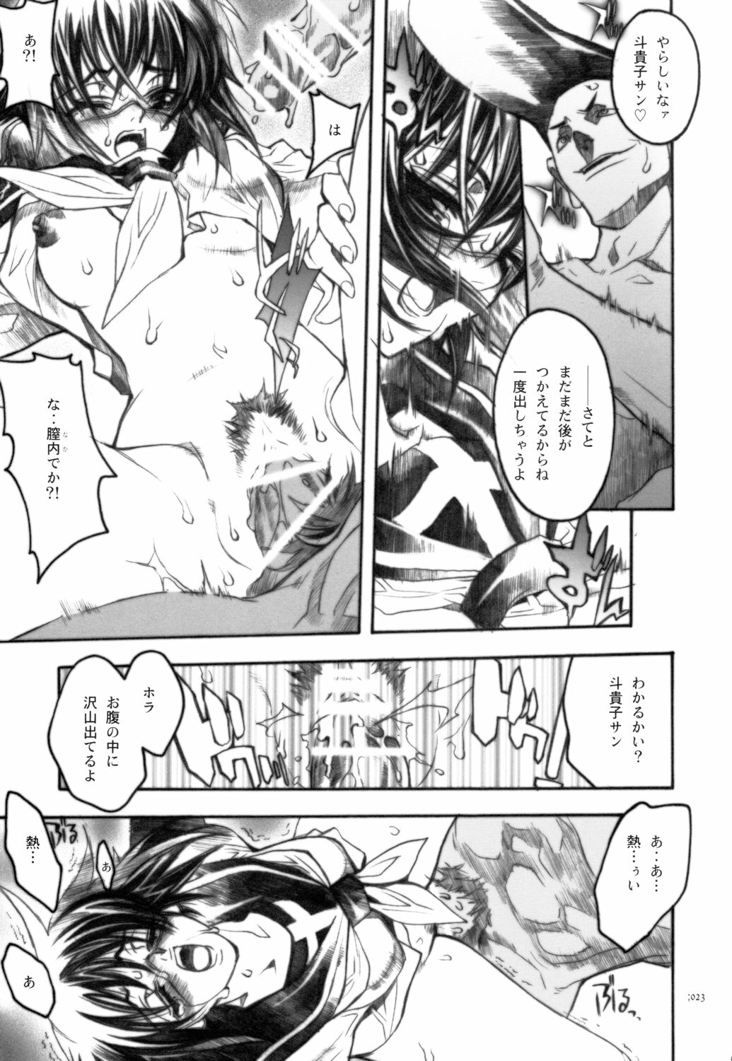 (C70) [PIGGSTAR (Nagoya Shachihachi)] anti-paranoire (Busou Renkin) page 22 full