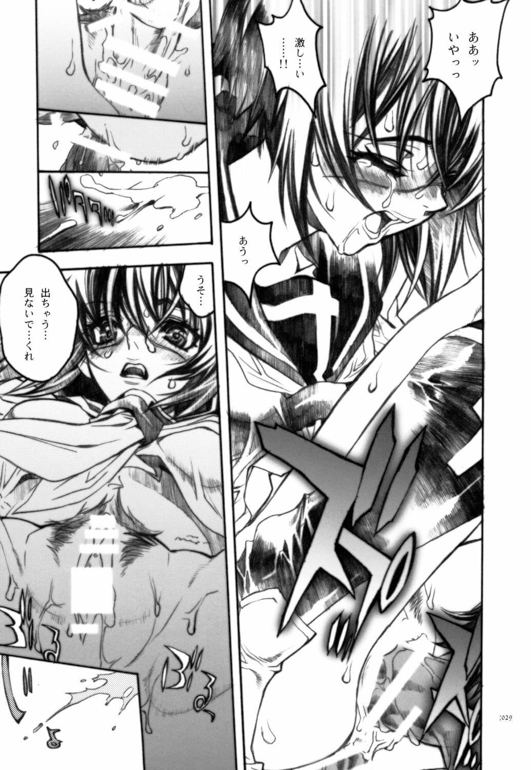 (C70) [PIGGSTAR (Nagoya Shachihachi)] anti-paranoire (Busou Renkin) page 28 full