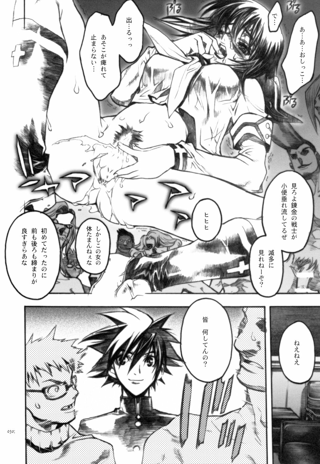 (C70) [PIGGSTAR (Nagoya Shachihachi)] anti-paranoire (Busou Renkin) page 29 full