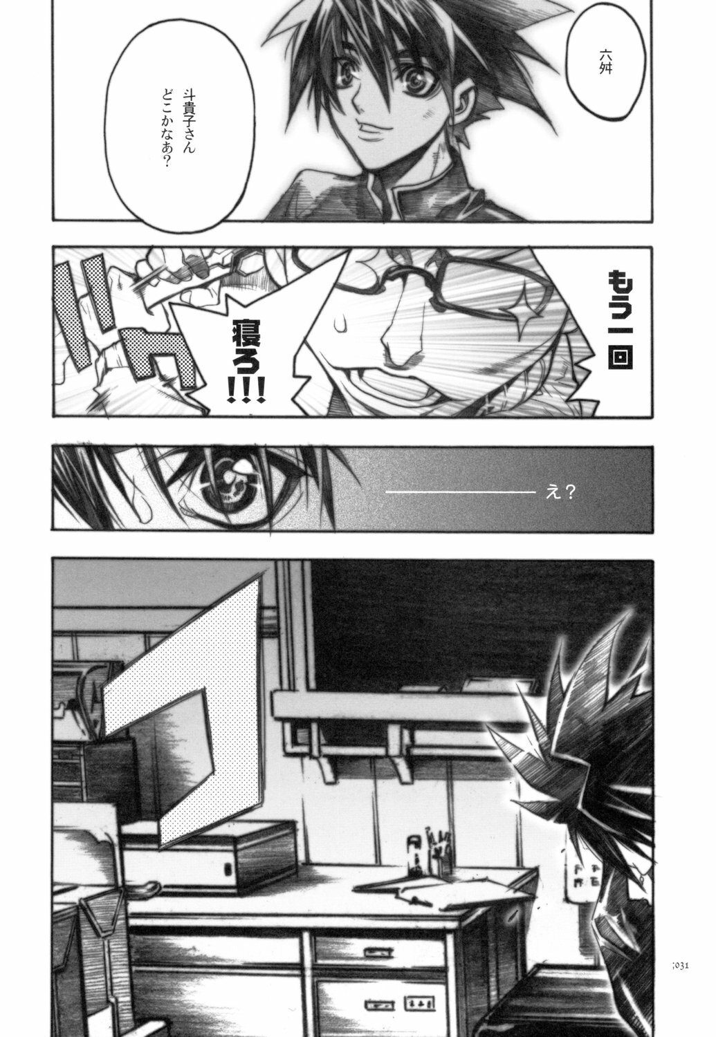 (C70) [PIGGSTAR (Nagoya Shachihachi)] anti-paranoire (Busou Renkin) page 30 full