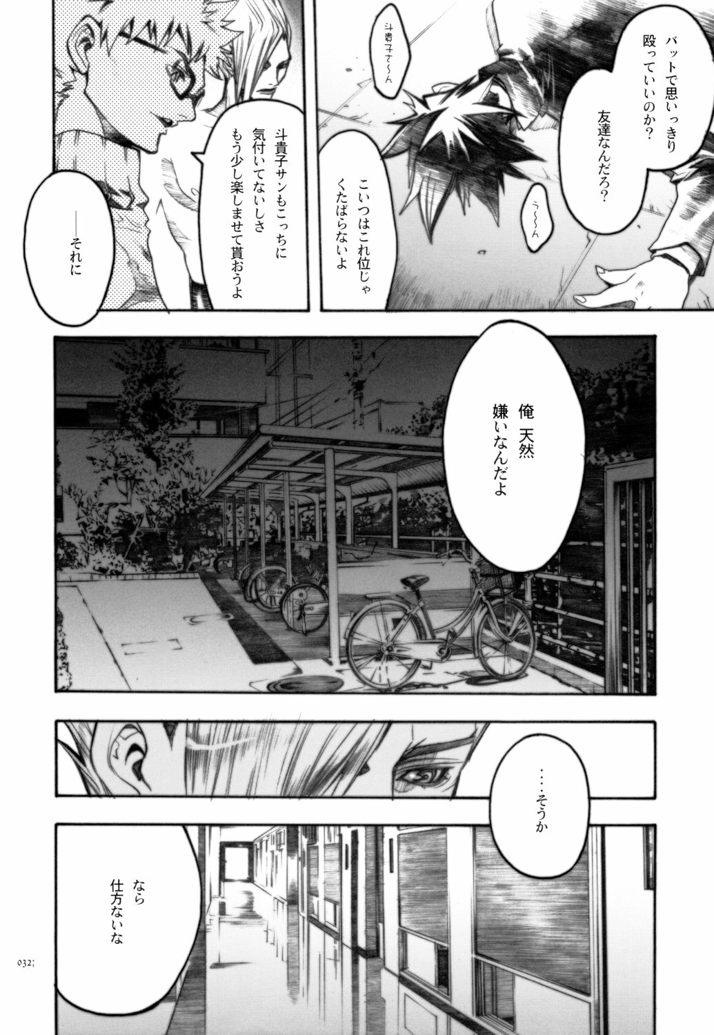 (C70) [PIGGSTAR (Nagoya Shachihachi)] anti-paranoire (Busou Renkin) page 31 full