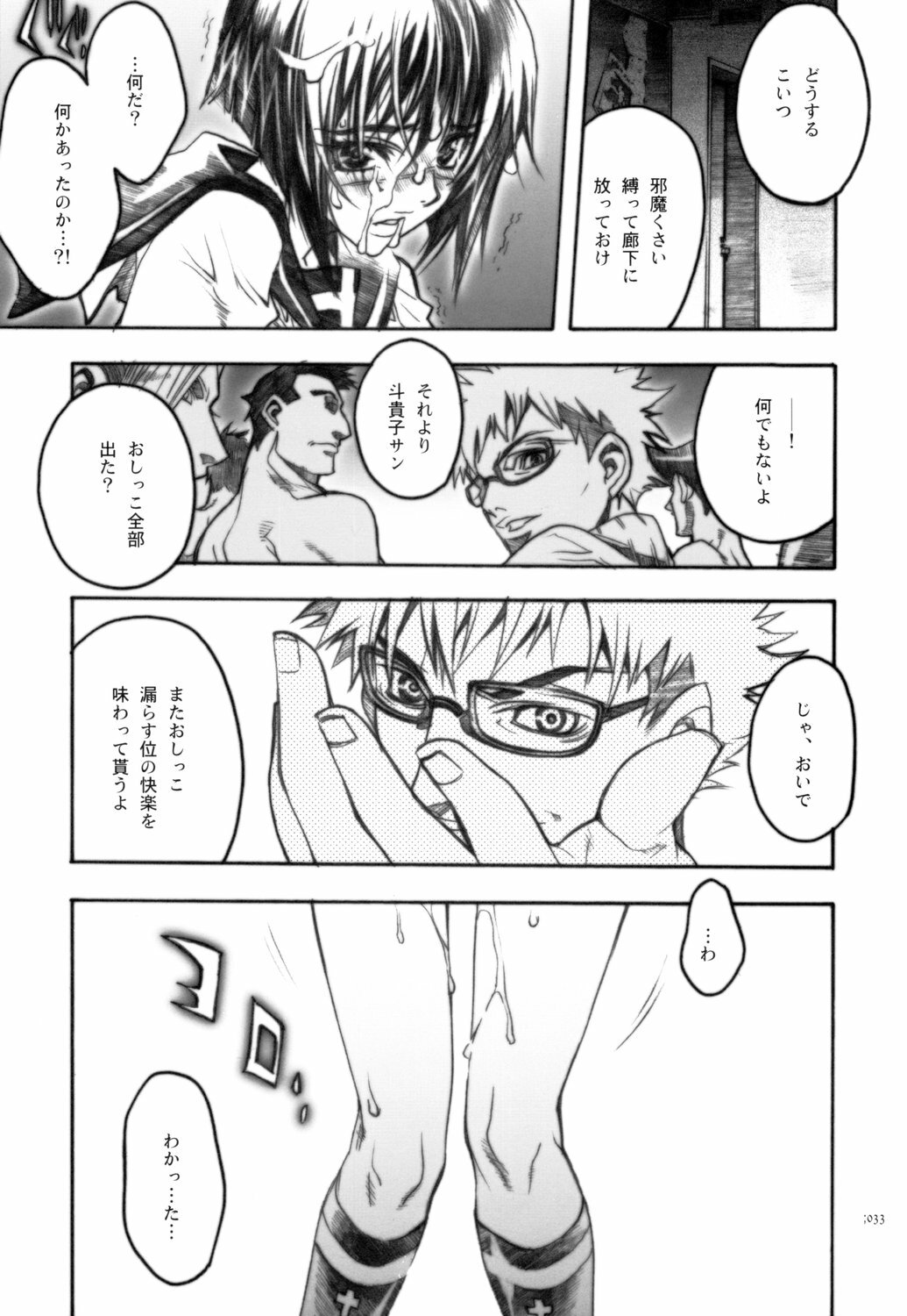 (C70) [PIGGSTAR (Nagoya Shachihachi)] anti-paranoire (Busou Renkin) page 32 full