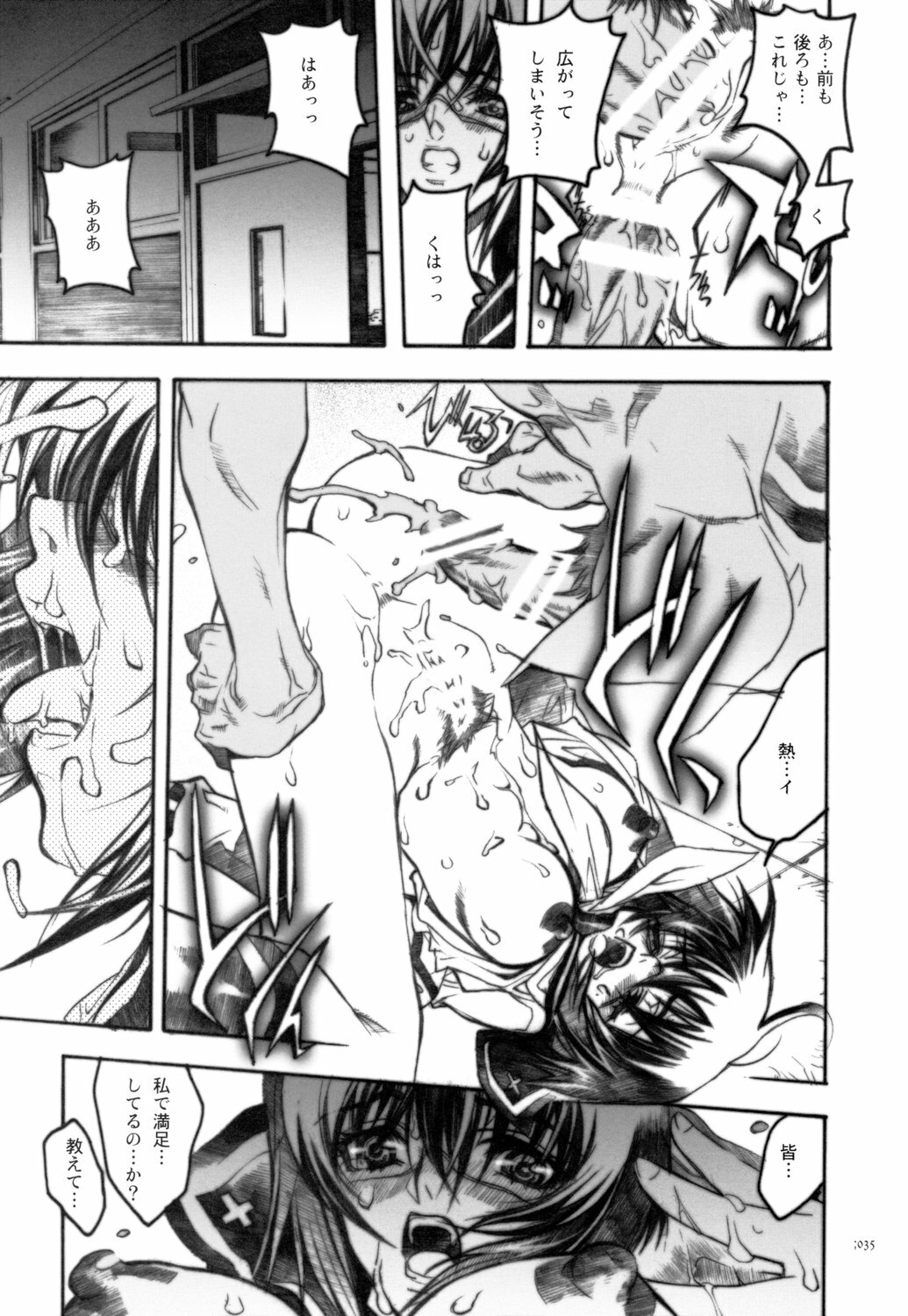 (C70) [PIGGSTAR (Nagoya Shachihachi)] anti-paranoire (Busou Renkin) page 34 full