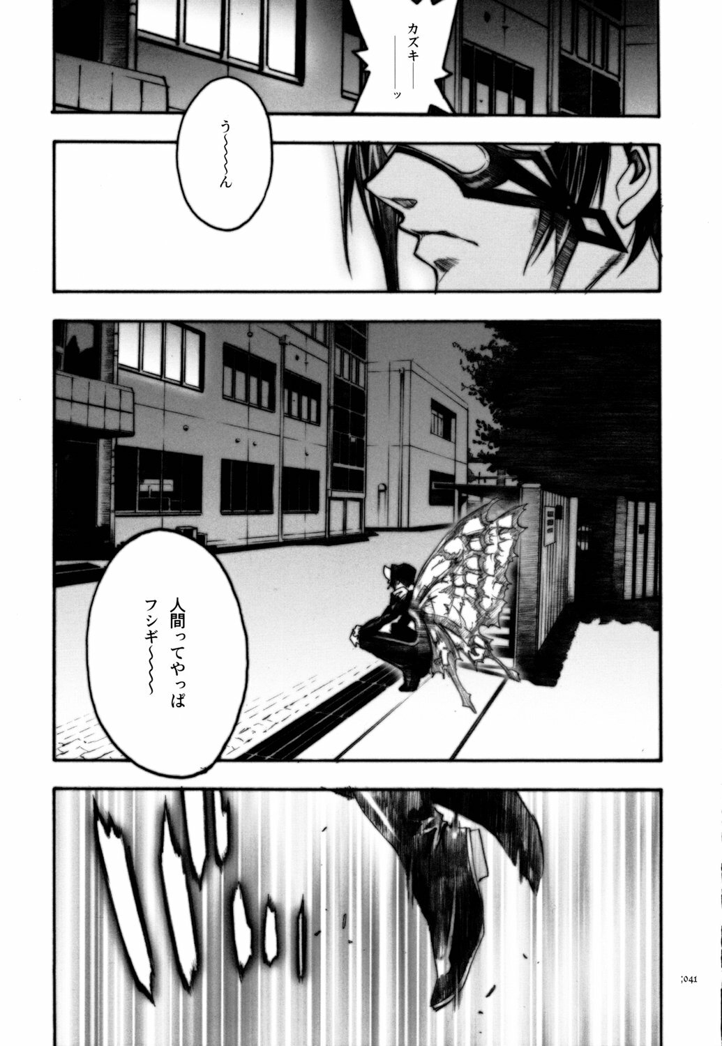 (C70) [PIGGSTAR (Nagoya Shachihachi)] anti-paranoire (Busou Renkin) page 40 full