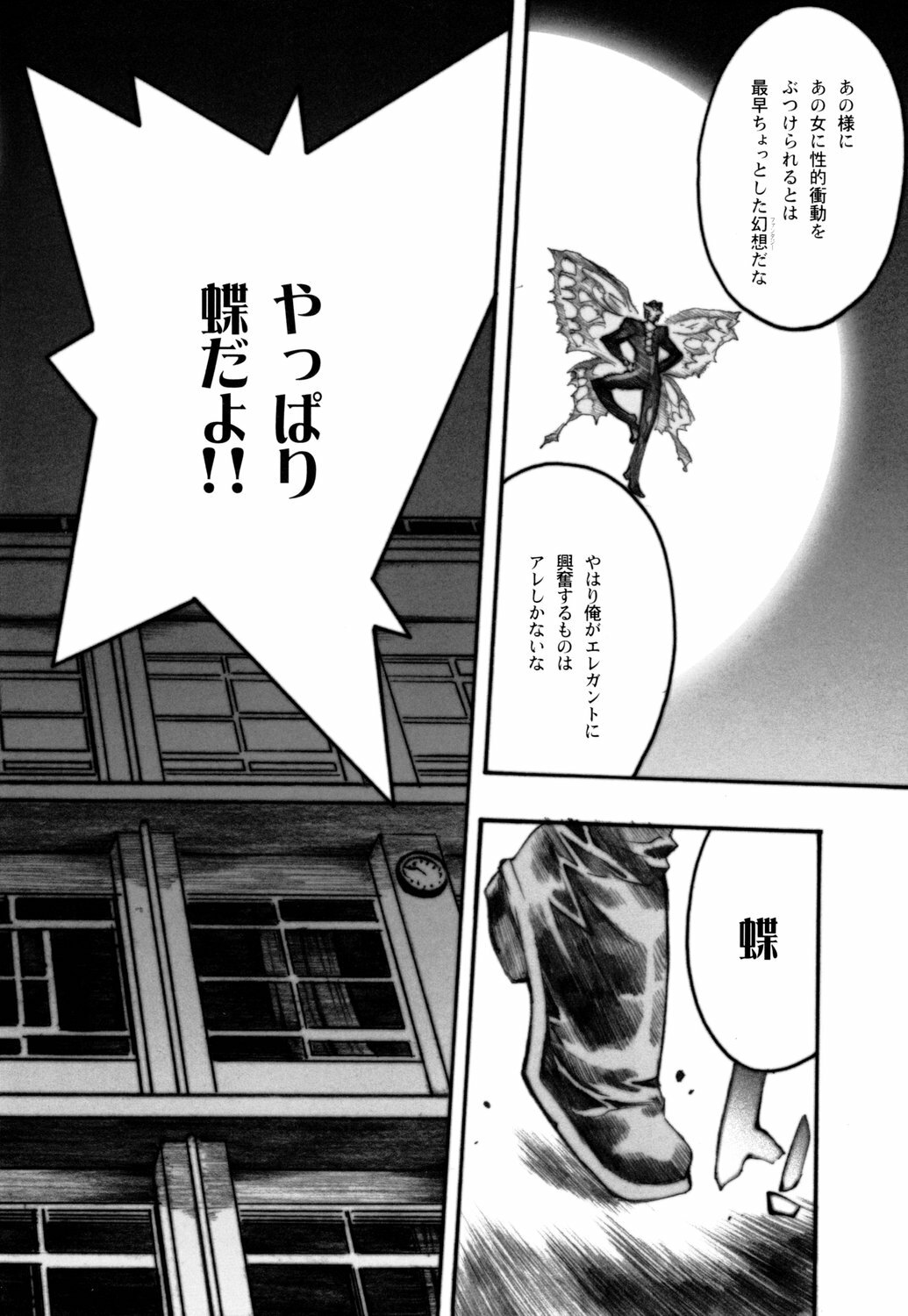 (C70) [PIGGSTAR (Nagoya Shachihachi)] anti-paranoire (Busou Renkin) page 41 full