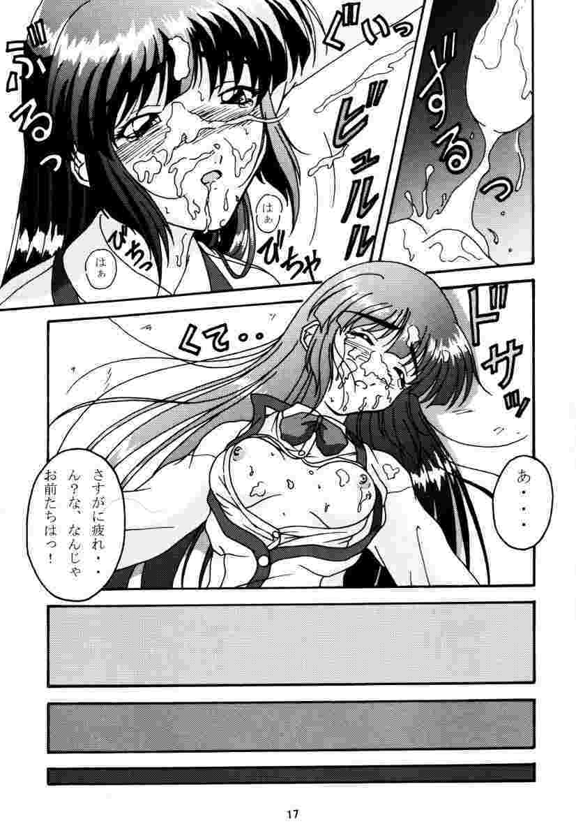 [DRILL (Moribell)] Cho Maboroshi no Are EX 2 (Sentimental Graffiti) page 16 full