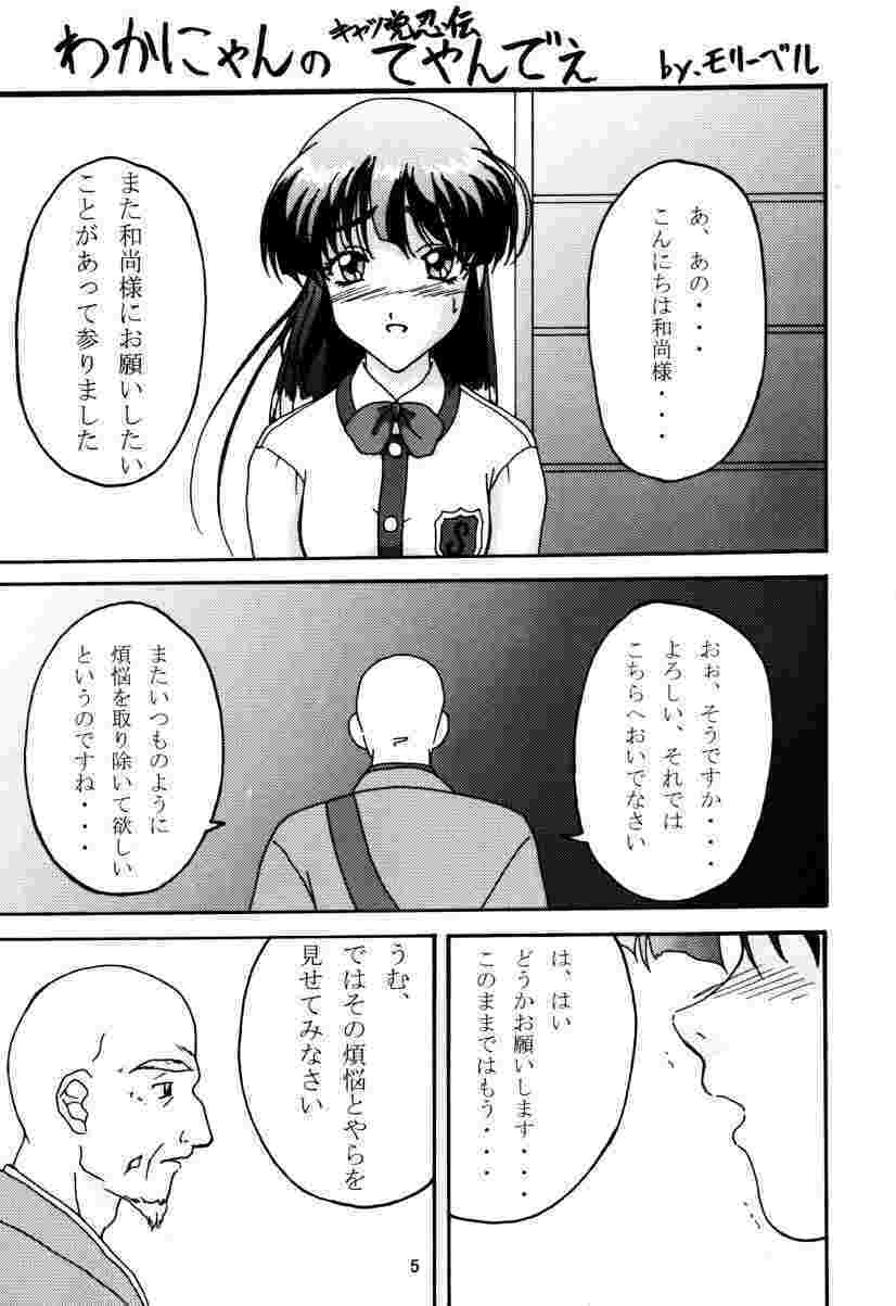 [DRILL (Moribell)] Cho Maboroshi no Are EX 2 (Sentimental Graffiti) page 4 full