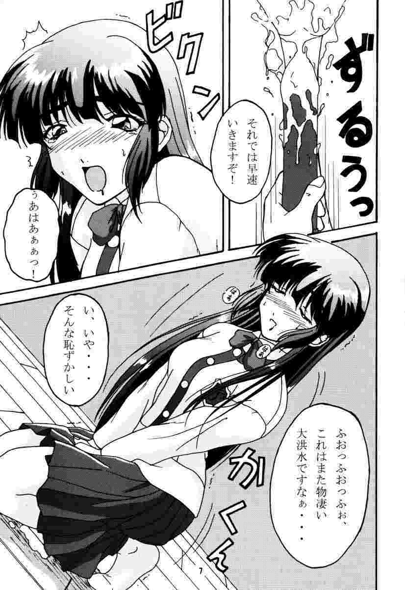 [DRILL (Moribell)] Cho Maboroshi no Are EX 2 (Sentimental Graffiti) page 6 full