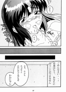 [DRILL (Moribell)] Cho Maboroshi no Are EX 2 (Sentimental Graffiti) - page 26