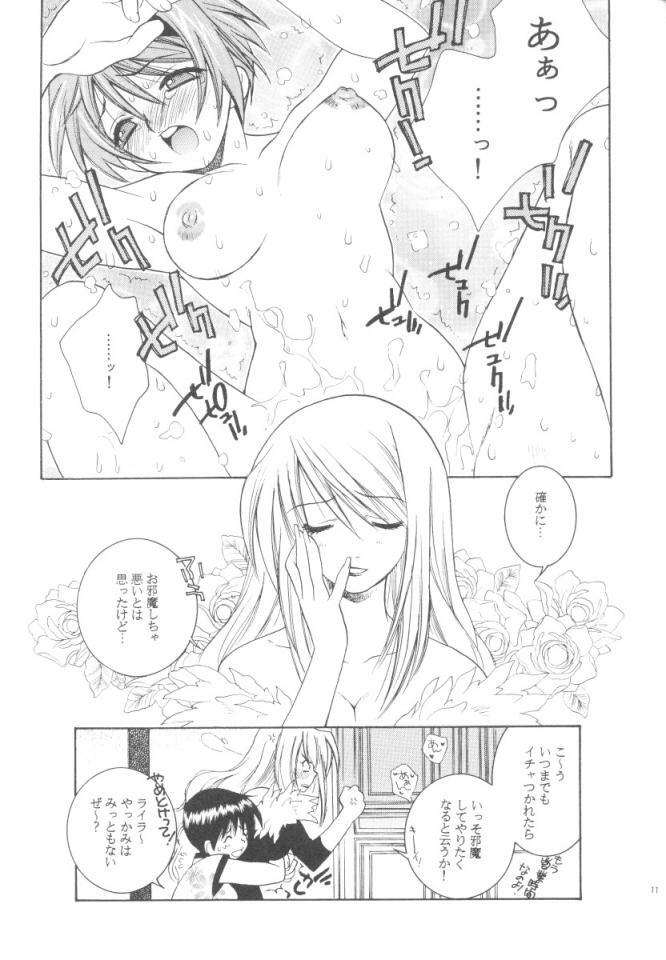 (C60) [Totsugeki Wolf (Yuhki Mitsuru)] Sen'oku no Hiru to Yoru 2 page 10 full