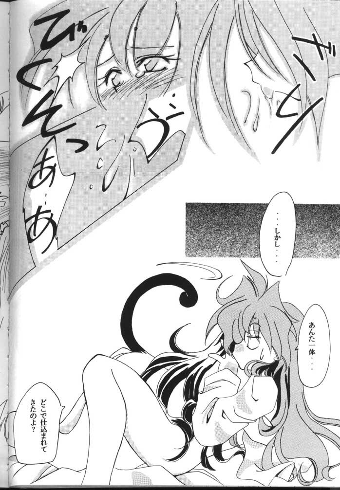 (C54) [Sairo Shuppan (J.Sairo)] Slayers Parody 2 (Slayers) page 112 full