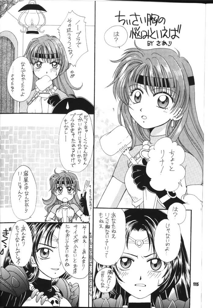 (C54) [Sairo Shuppan (J.Sairo)] Slayers Parody 2 (Slayers) page 115 full