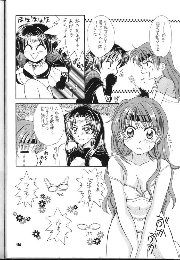 (C54) [Sairo Shuppan (J.Sairo)] Slayers Parody 2 (Slayers) page 116 full