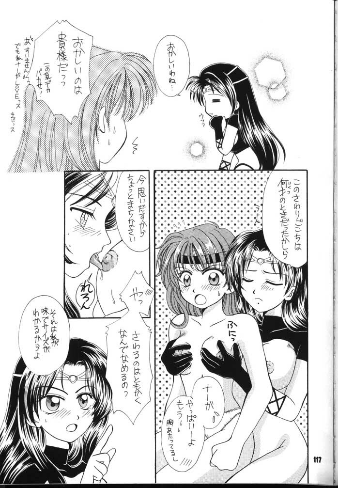 (C54) [Sairo Shuppan (J.Sairo)] Slayers Parody 2 (Slayers) page 117 full