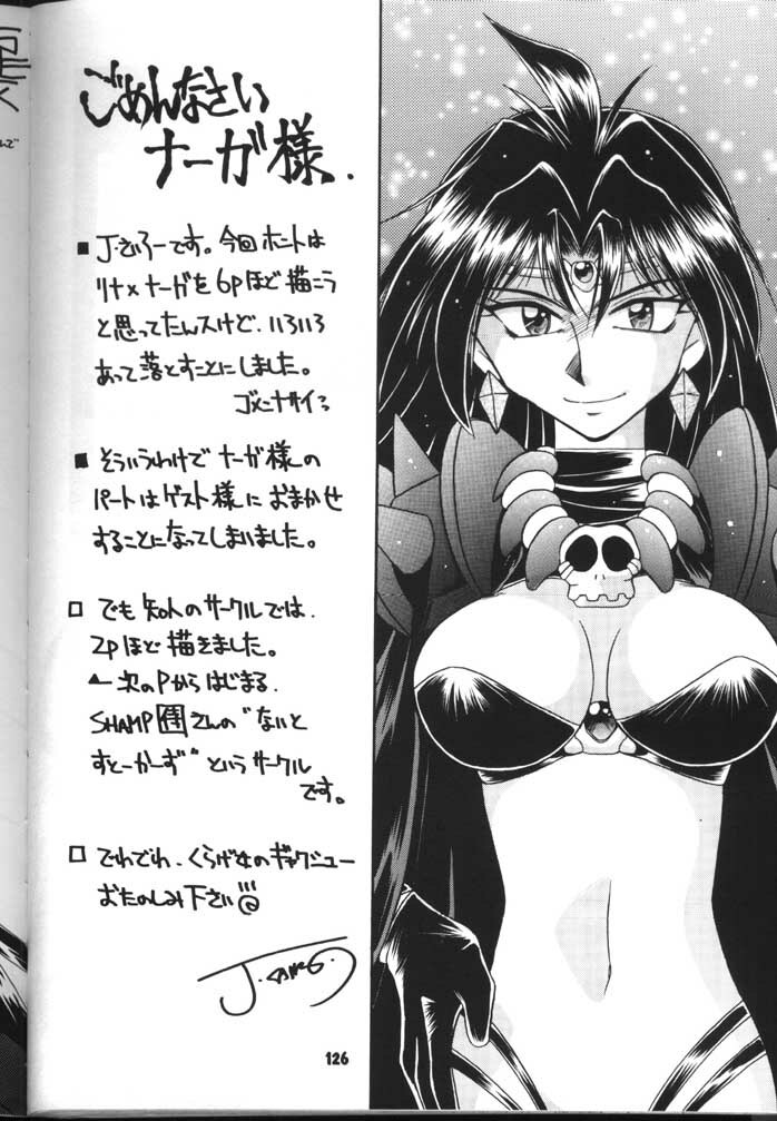 (C54) [Sairo Shuppan (J.Sairo)] Slayers Parody 2 (Slayers) page 126 full