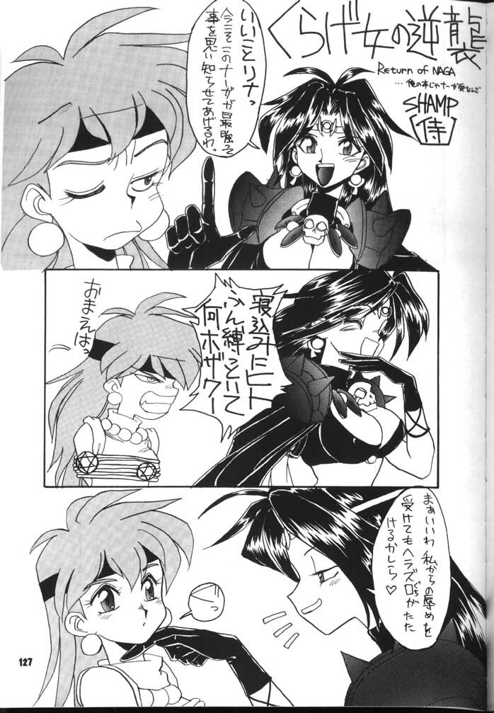 (C54) [Sairo Shuppan (J.Sairo)] Slayers Parody 2 (Slayers) page 127 full