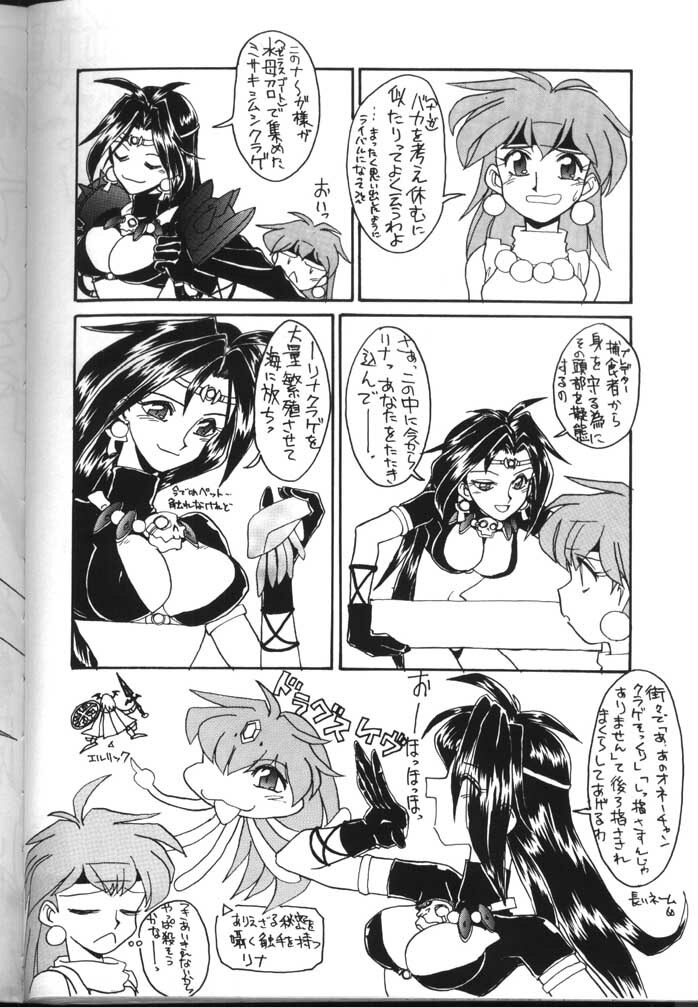 (C54) [Sairo Shuppan (J.Sairo)] Slayers Parody 2 (Slayers) page 128 full