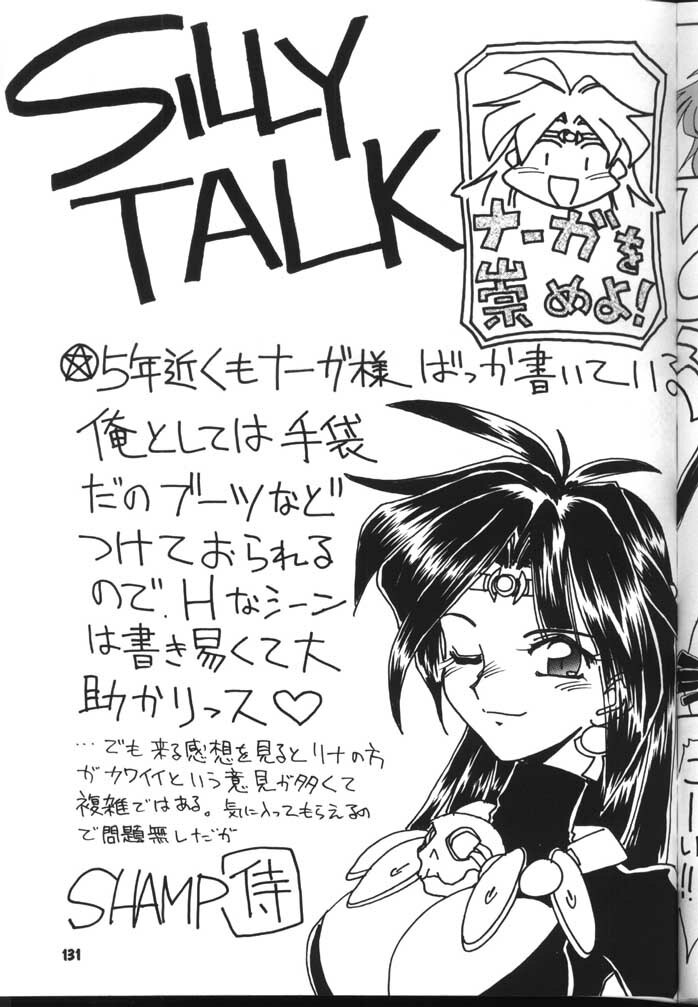 (C54) [Sairo Shuppan (J.Sairo)] Slayers Parody 2 (Slayers) page 131 full