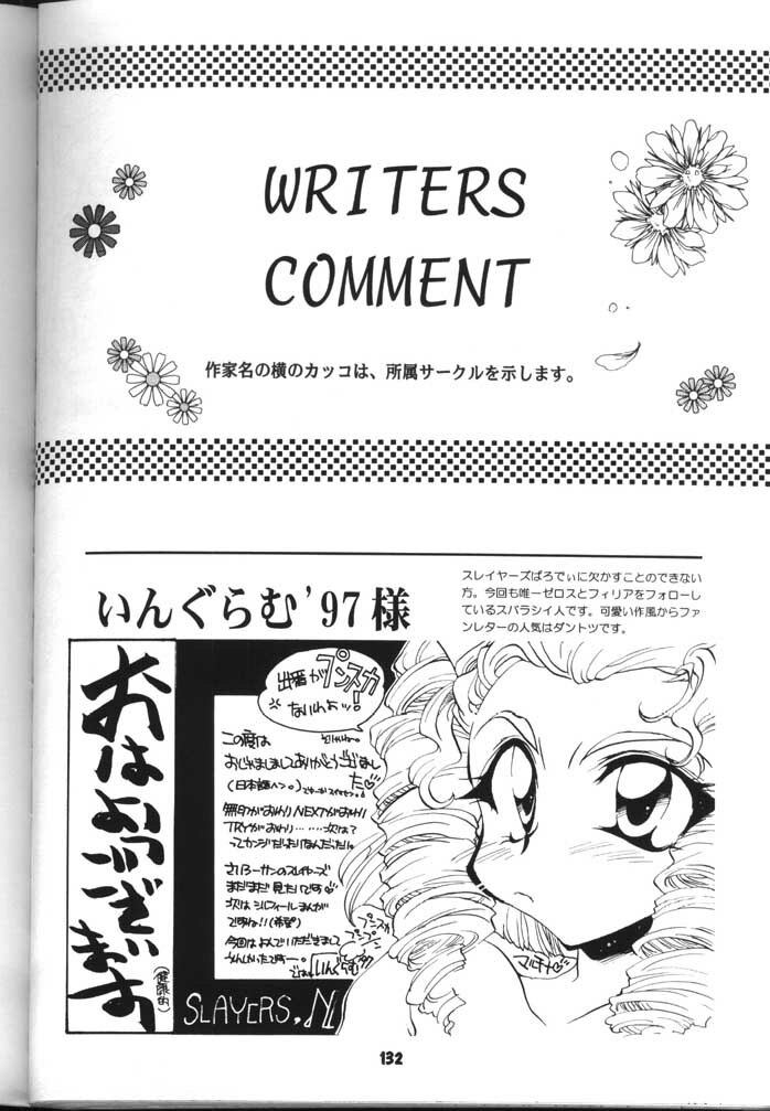 (C54) [Sairo Shuppan (J.Sairo)] Slayers Parody 2 (Slayers) page 132 full