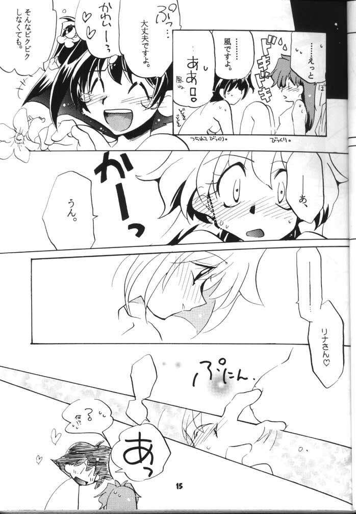 (C54) [Sairo Shuppan (J.Sairo)] Slayers Parody 2 (Slayers) page 15 full