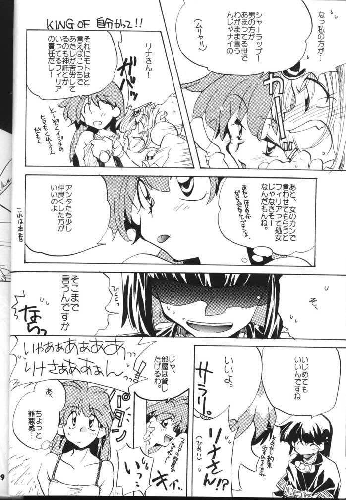 (C54) [Sairo Shuppan (J.Sairo)] Slayers Parody 2 (Slayers) page 28 full