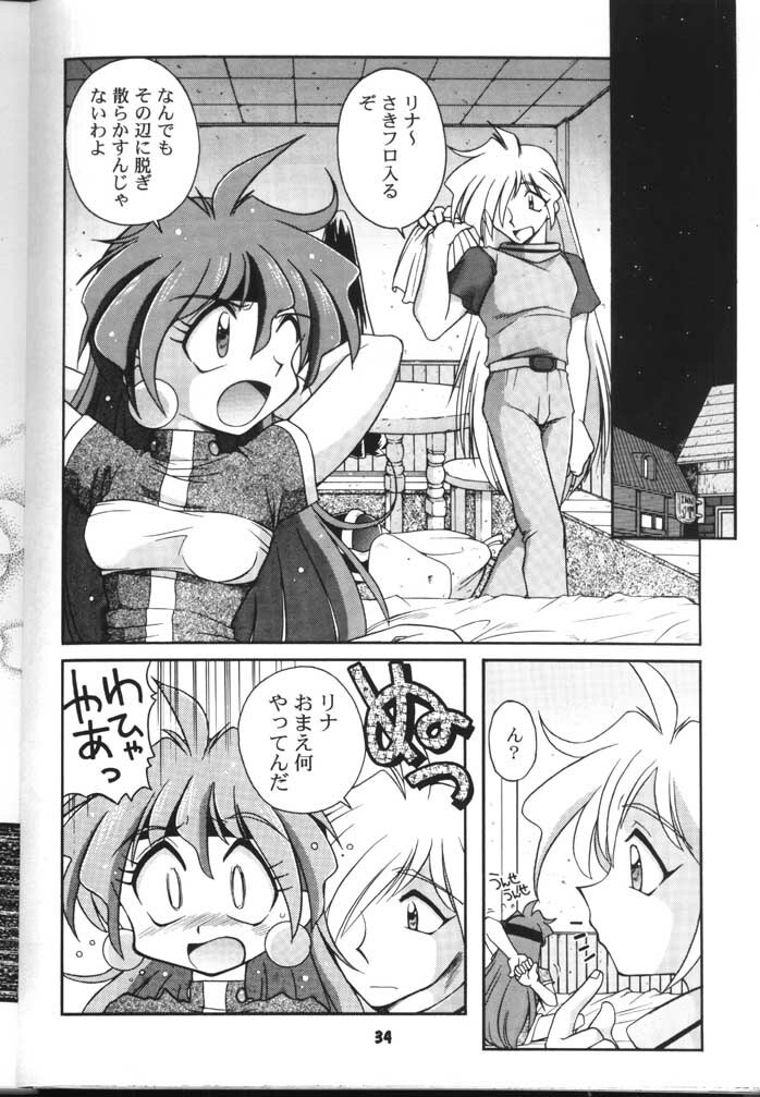 (C54) [Sairo Shuppan (J.Sairo)] Slayers Parody 2 (Slayers) page 34 full