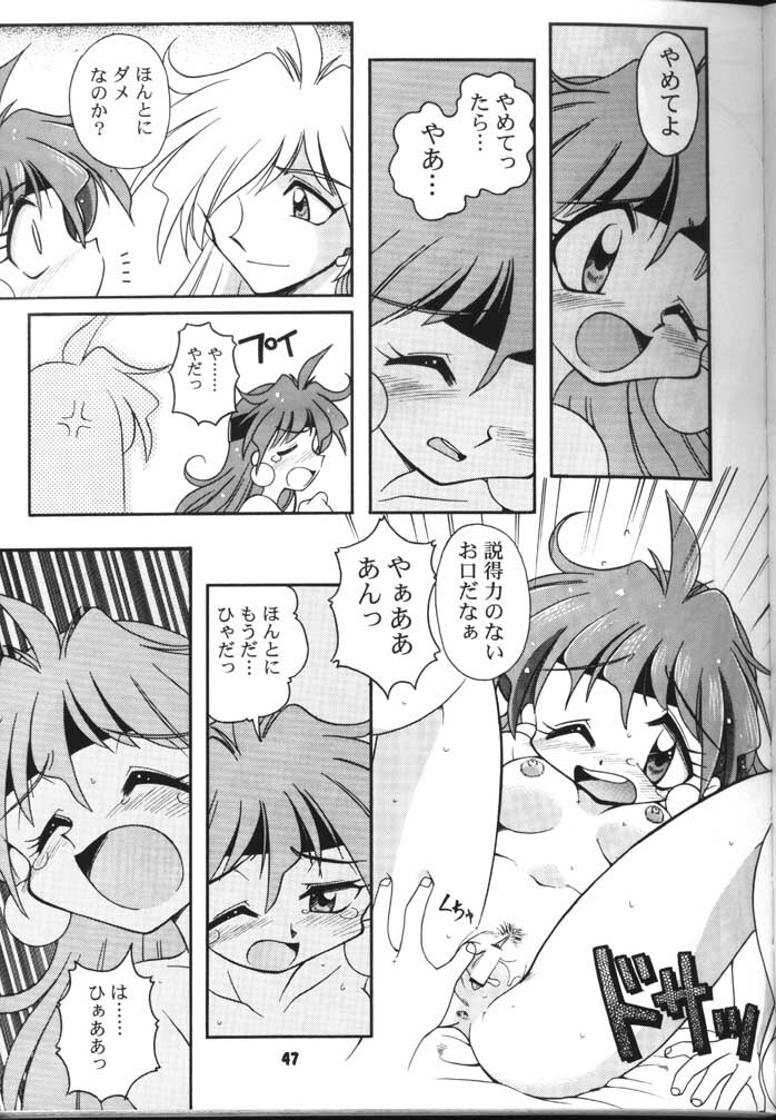 (C54) [Sairo Shuppan (J.Sairo)] Slayers Parody 2 (Slayers) page 47 full