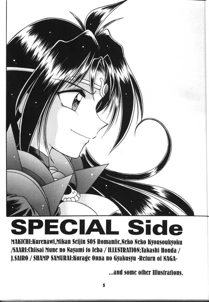 (C54) [Sairo Shuppan (J.Sairo)] Slayers Parody 2 (Slayers) page 5 full