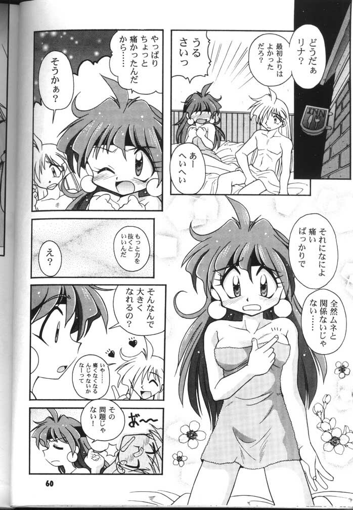 (C54) [Sairo Shuppan (J.Sairo)] Slayers Parody 2 (Slayers) page 60 full