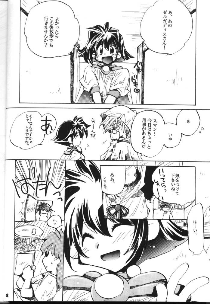 (C54) [Sairo Shuppan (J.Sairo)] Slayers Parody 2 (Slayers) page 8 full