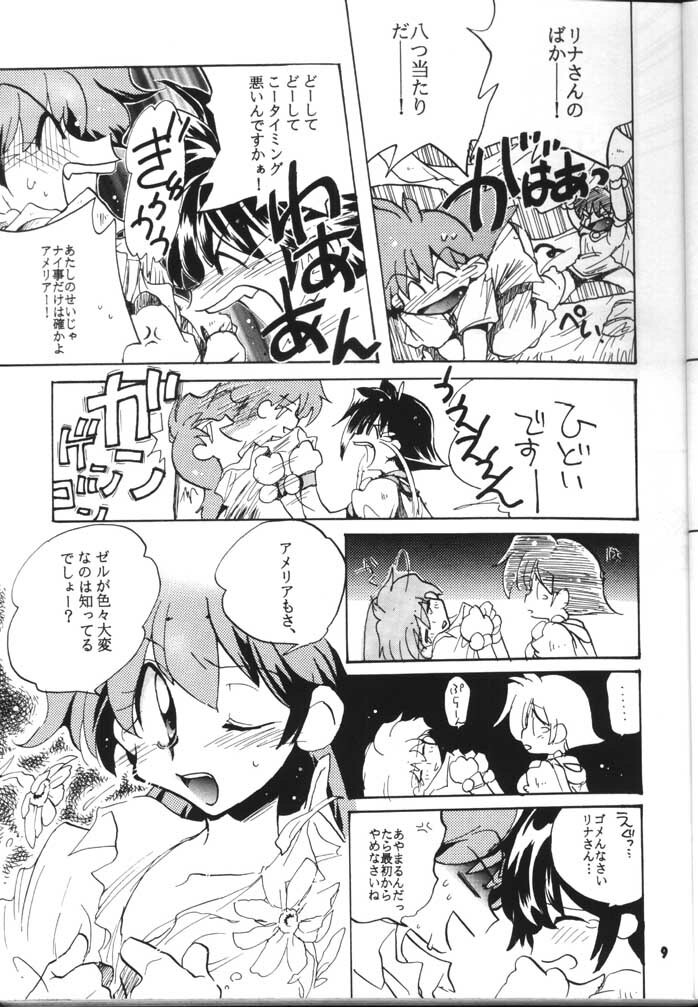 (C54) [Sairo Shuppan (J.Sairo)] Slayers Parody 2 (Slayers) page 9 full