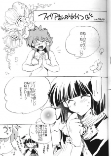 (C54) [Sairo Shuppan (J.Sairo)] Slayers Parody 2 (Slayers) - page 23