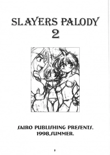 (C54) [Sairo Shuppan (J.Sairo)] Slayers Parody 2 (Slayers) - page 3