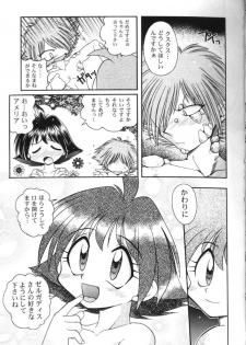 (C54) [Sairo Shuppan (J.Sairo)] Slayers Parody 2 (Slayers) - page 43