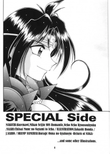 (C54) [Sairo Shuppan (J.Sairo)] Slayers Parody 2 (Slayers) - page 5