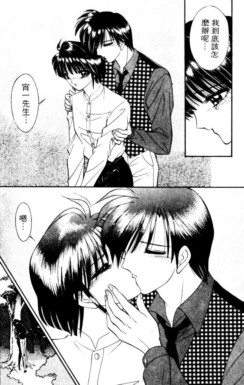 [Senno Knife] EDEN 2 | 玫瑰園 [Chinese] page 137 full