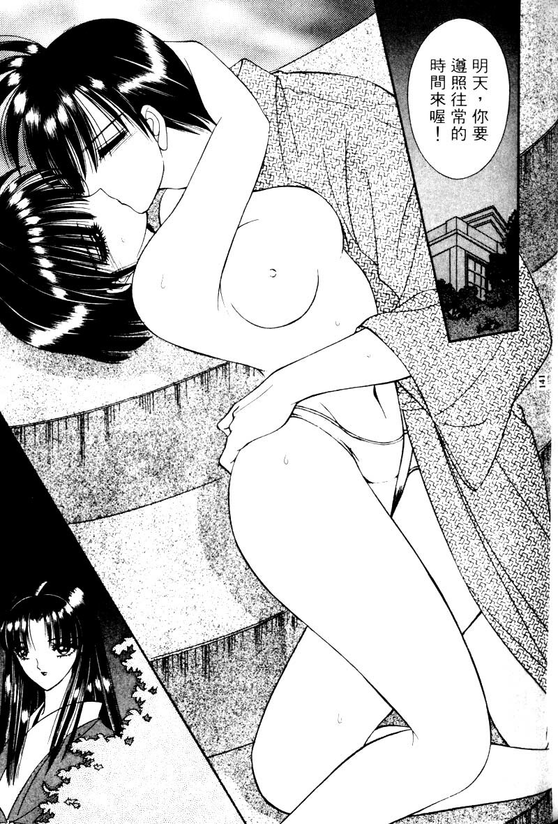 [Senno Knife] EDEN 2 | 玫瑰園 [Chinese] page 142 full
